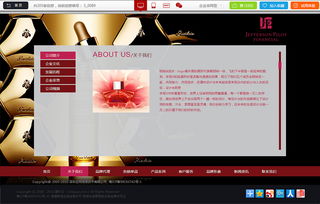 香水企业官网 网页 企业官网 设计符号
