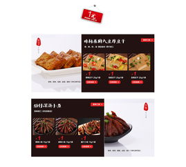 天猫首页网页设计 食品页面设计 品牌故事 专辑页 海报制作